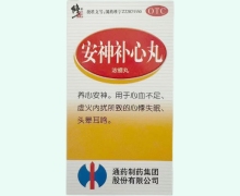安神补心丸价格对比 200丸 通药制药
