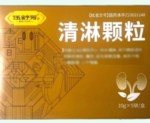 伍舒芳清淋颗粒价格对比 5袋