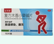 复方木香小檗碱片价格对比 18片 立可安