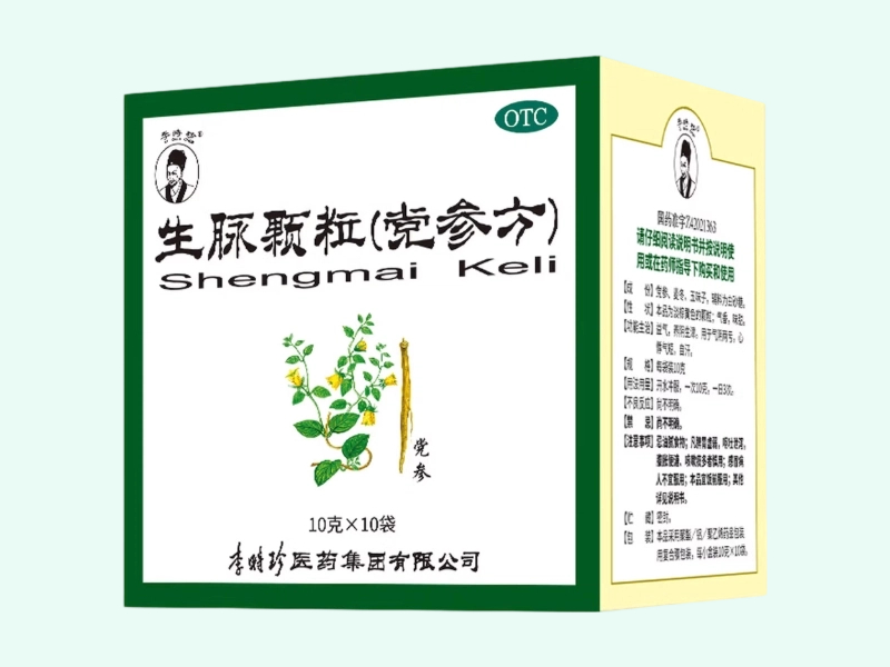 生脉颗粒(党参方)(李时珍)