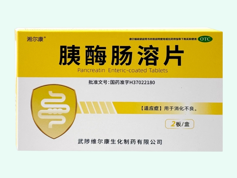 胰酶肠溶片(湘尔康) - 图片 1/3