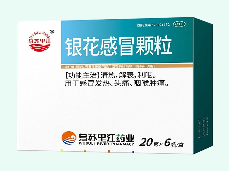 银花感冒颗粒(乌苏里江)
