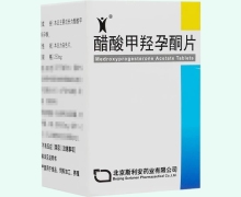 醋酸甲羟孕酮片价格对比 30片(瓶装) 北京斯利安