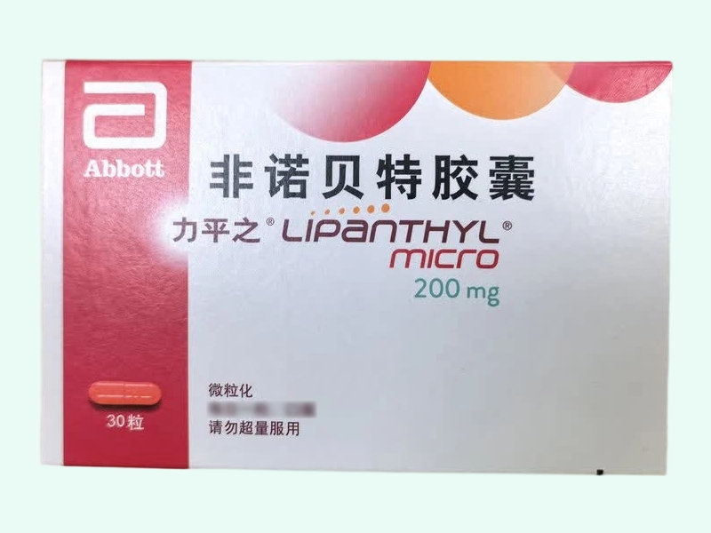 非诺贝特胶囊(力平之/LIPANTHYL)