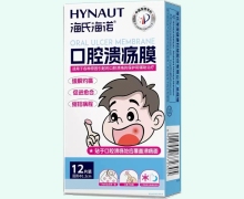 海氏海诺口腔溃疡膜价格对比 12片