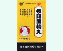 锁阳固精丸价格对比 450丸 向前