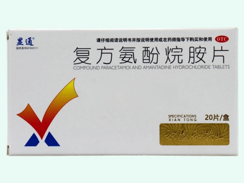 复方氨酚烷胺片(显通)