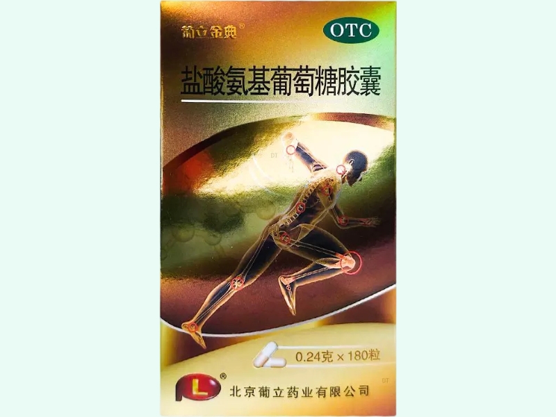 盐酸氨基葡萄糖胶囊(葡立金典)