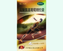 葡立金典盐酸氨基葡萄糖胶囊价格对比 180粒