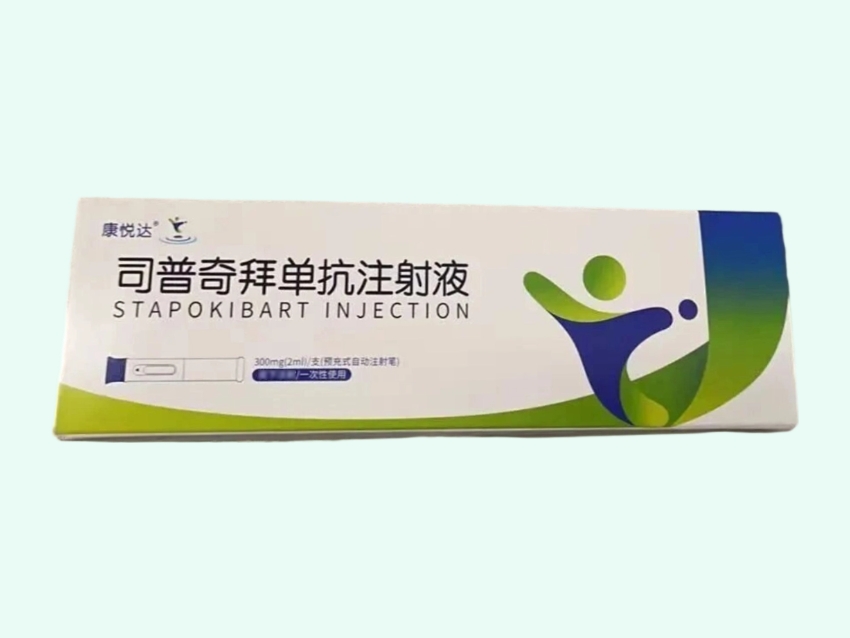 司普奇拜单抗注射液(康悦达)