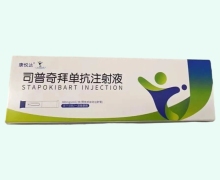 康悦达司普奇拜单抗注射液价格对比 预充式自动注射笔
