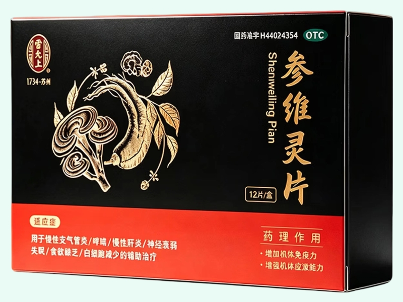 参维灵片(雷允上)