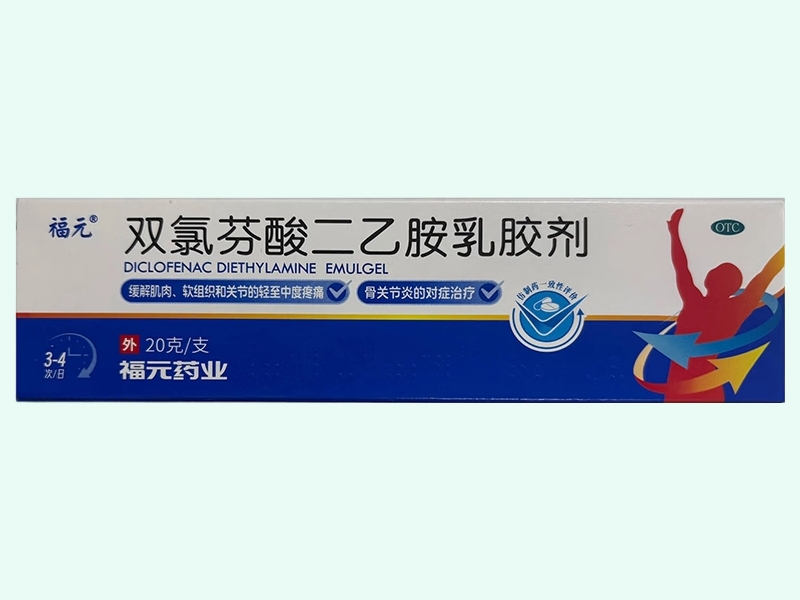 双氯芬酸二乙胺乳胶剂(福元/恒舒福)