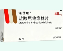 诺仕帕盐酸屈他维林片价格对比