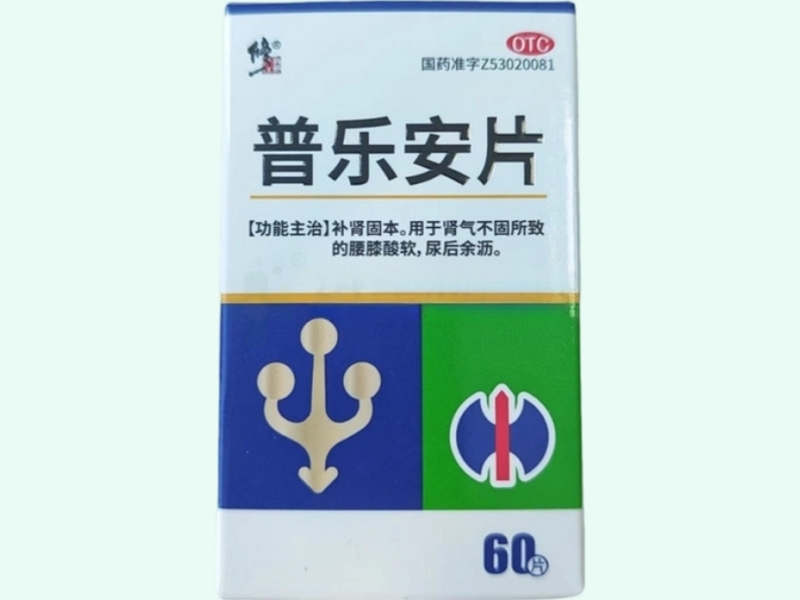 普乐安片(修正)