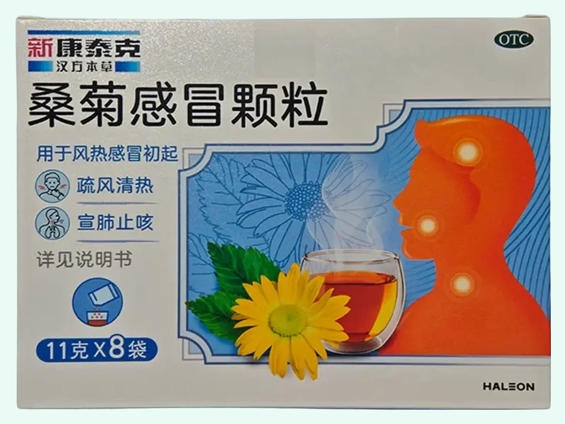 桑菊感冒颗粒(新康泰克)