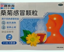 新康泰克桑菊感冒颗粒价格对比 8袋