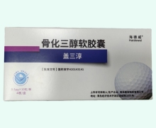 盖三淳骨化三醇软胶囊价格对比 0.5μg*40粒