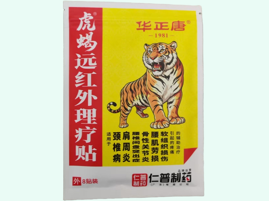 远红外理疗贴(华正唐/虎蝎)
