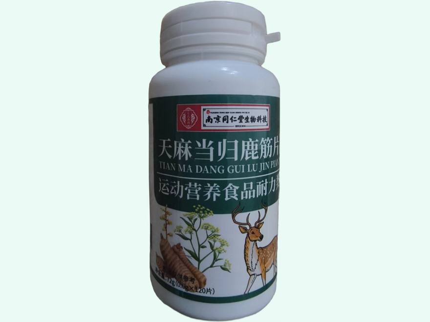 天麻当归鹿筋片(南京同仁堂生物科技/乐氏南同)