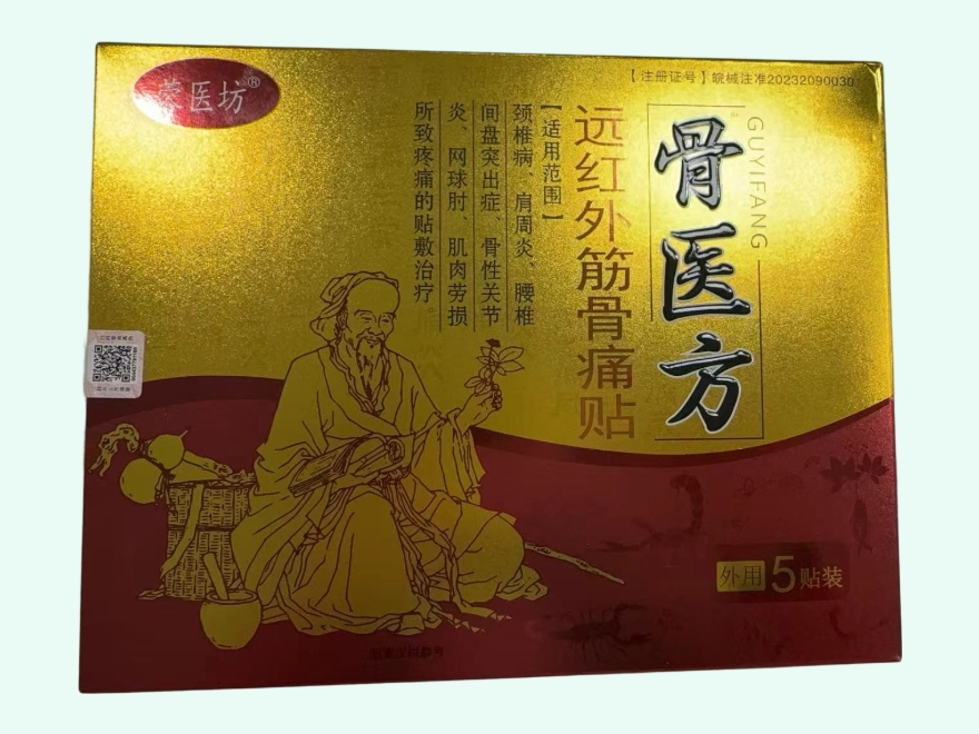 远红外筋骨痛贴(蓉医坊/骨医方) - 图片 1/2