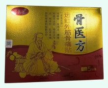 骨医方远红外筋骨痛贴价格对比 5贴装