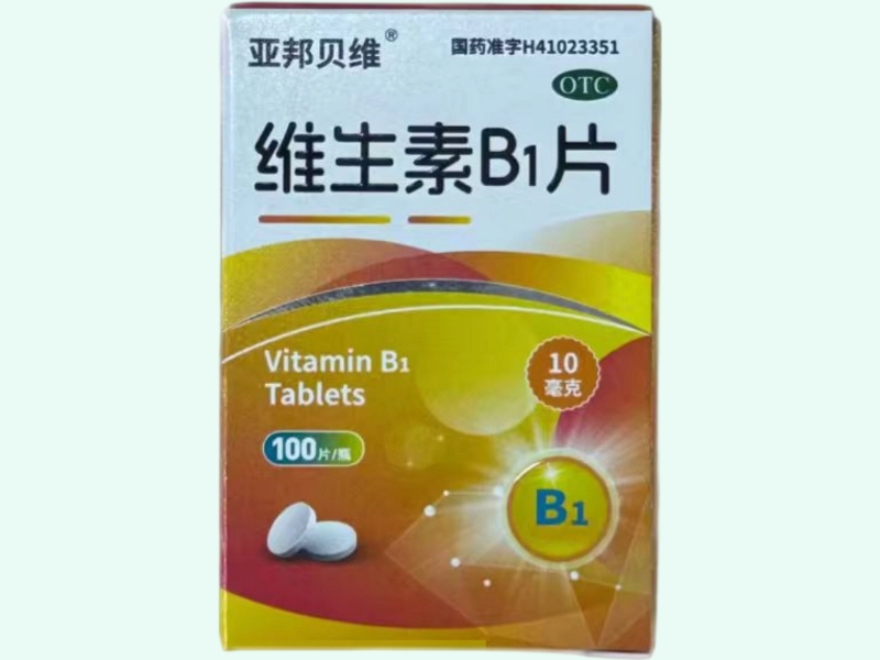 维生素B1片(亚邦贝维/亚邦制药/亚邦)