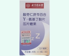 北京同仁堂酸枣仁茯苓百合γ-氨基丁酸片价格对比
