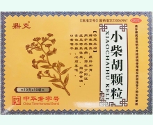 鼎克小柴胡颗粒价格对比 10袋 鼎恒升