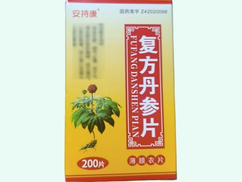 复方丹参片(安持康)