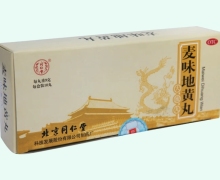麦味地黄丸(同仁堂)价格对比 10丸