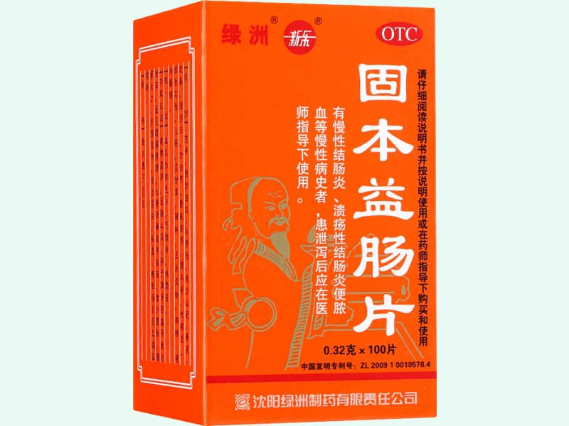 固本益肠片(绿洲/新乐) - 图片 1/4