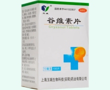 玉威谷维素片价格对比 100片