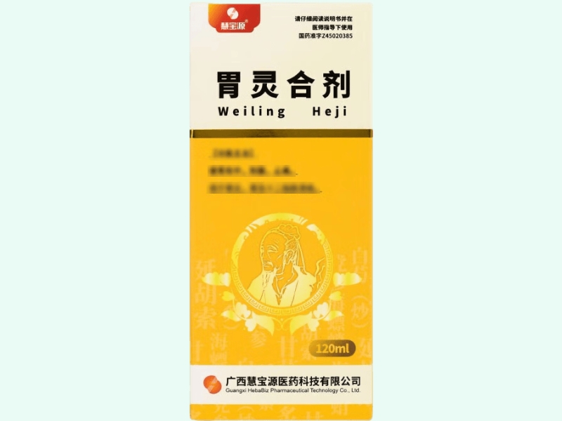 胃灵合剂(慧宝源) - 图片 1/2