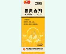 慧宝源胃灵合剂价格对比 120ml