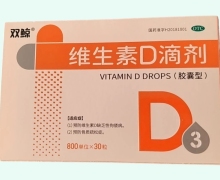 双鲸维生素D滴剂价格对比 30粒