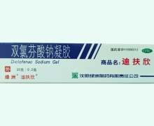 双氯芬酸钠凝胶(迪扶欣)价格对比 20g:0.2g