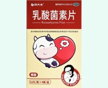 好大夫乳酸菌素片价格对比 40片