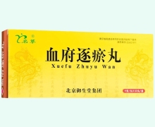 名草血府逐瘀丸价格对比 10丸