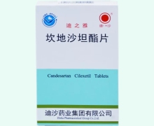 坎地沙坦酯片(迪之雅)价格对比 12片