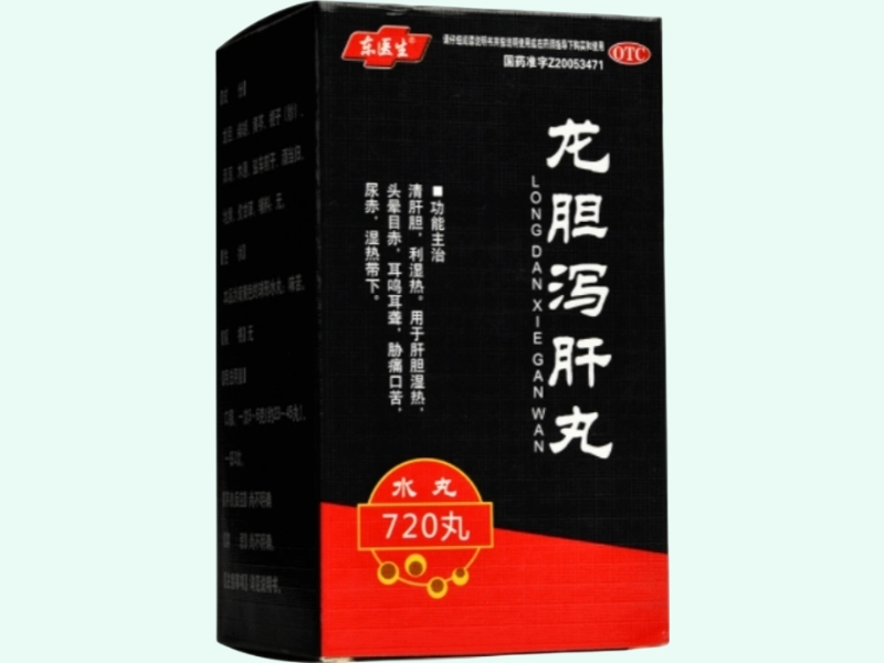 龙胆泻肝丸(东医生)