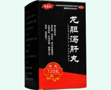 龙胆泻肝丸(东医生)价格对比 720丸