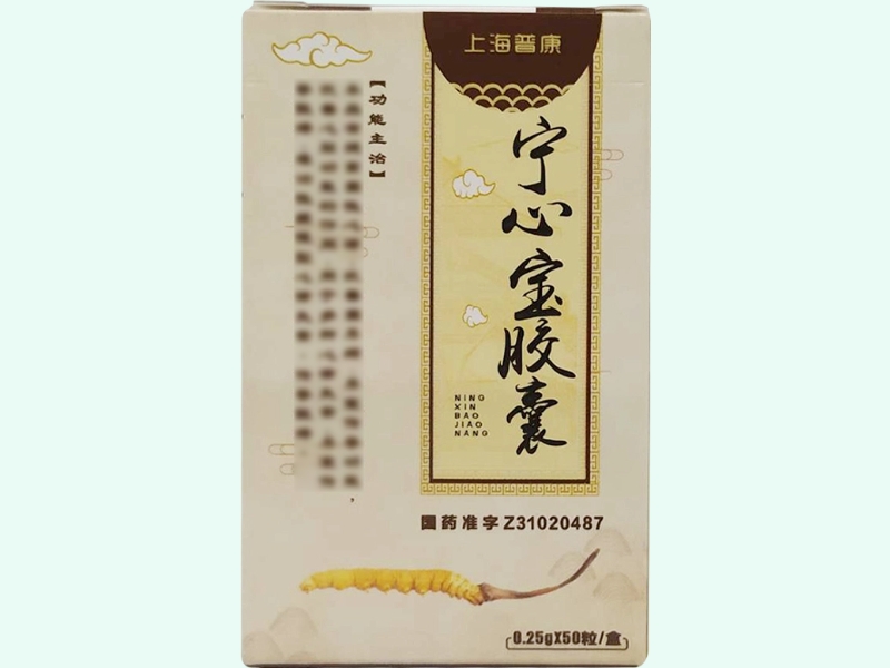 宁心宝胶囊(上海普康)