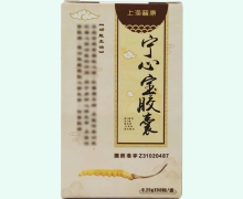 宁心宝胶囊价格对比 50粒 上海普康