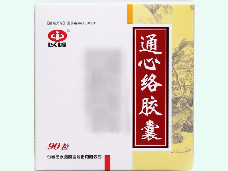 通心络胶囊(以岭)