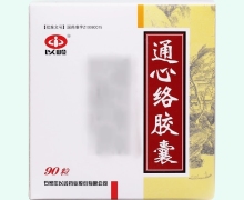 通心络胶囊价格对比 90粒