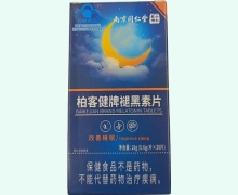 南京同仁堂柏客健牌褪黑素片价格对比 30片 夜良眠