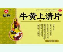 仁和牛黄上清片价格对比 54片