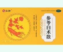 仁和参苓白术散价格对比 6袋