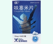 呋塞米片(速尿片)价格对比 100片 亚邦爱普森